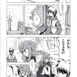 Zero no Tsukaima: Koi no Mahou - Neko no Paraiso (Neko no Te) C70 Doujinshi - Page 3