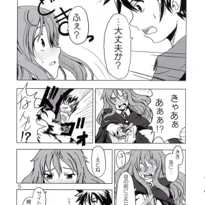 Zero no Tsukaima: Koi no Mahou - Neko no Paraiso (Neko no Te) C70 Doujinshi - Page 4