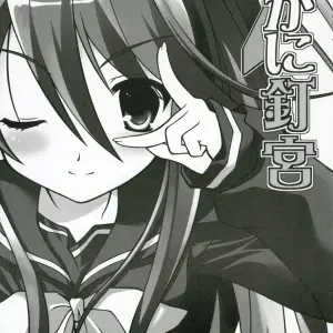 Shakugan no Shana x Neko no Yurikago Doujinshi: Kugimiya Crossover - Page 1