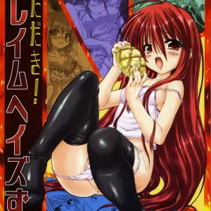 Itadaki! Flame Hazes: Chinpudo (Marui) Shakugan no Shana Doujinshi (C71) - Page 1