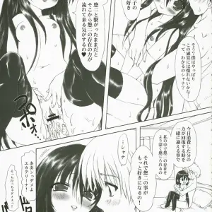 Itadaki! Flame Hazes: Chinpudo (Marui) Shakugan no Shana Doujinshi (C71) - Page 4
