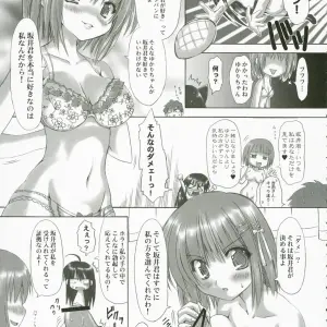 Itadaki! Flame Hazes: Chinpudo (Marui) Shakugan no Shana Doujinshi (C71) - Page 6