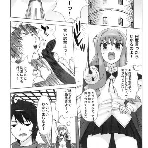 Koakuma PINK (Zero no Tsukaima) C71 Doujinshi - Studio Wallaby (Takuji) - Page 2