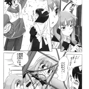 Koakuma PINK (Zero no Tsukaima) C71 Doujinshi - Studio Wallaby (Takuji) - Page 3
