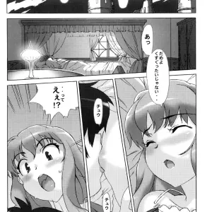 Koakuma PINK (Zero no Tsukaima) C71 Doujinshi - Studio Wallaby (Takuji) - Page 5