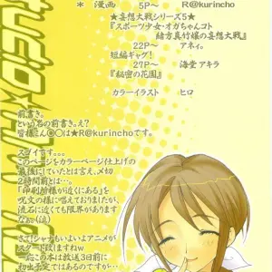 Shakugan no Shana 5: Comic Castle 2005 Art Book - Page 3