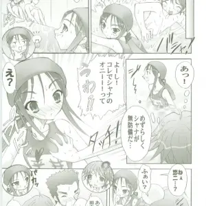 Shakugan no Shana 5: Comic Castle 2005 Art Book - Page 6