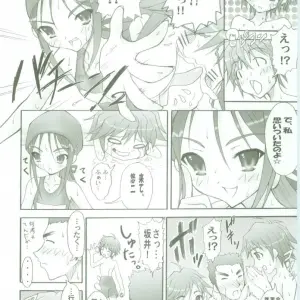 Shakugan no Shana 5: Comic Castle 2005 Art Book - Page 7