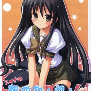 Shana no Asa no Tanren (Shakugan no Shana) - SC32 Turning Point (Uehiro) - Page 1