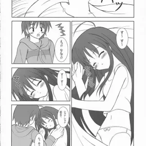 Shana no Asa no Tanren (Shakugan no Shana) - SC32 Turning Point (Uehiro) - Page 5