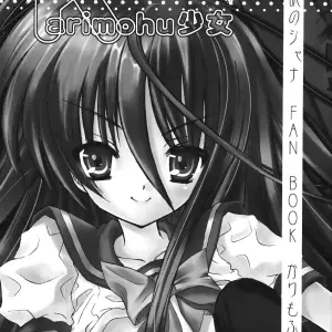 SC33: Countack x Shakugan no Shana - Karimofu Shoujo Doujinshi - Page 3
