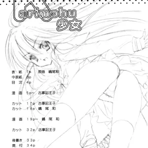 SC33: Countack x Shakugan no Shana - Karimofu Shoujo Doujinshi - Page 4