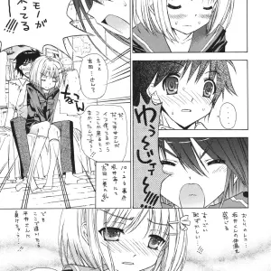 SC33: Countack x Shakugan no Shana - Karimofu Shoujo Doujinshi - Page 6