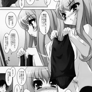 SC35 Misty Isle (Sorimura Youji) Doujinshi - Rozen Maiden & Zero no Tsukaima - Page 3