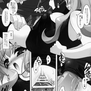 SC35 Misty Isle (Sorimura Youji) Doujinshi - Rozen Maiden & Zero no Tsukaima - Page 7