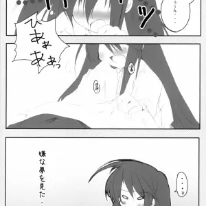 Suteki Kuukan 2: Petite Cerisier PPG Shakugan no Shana Fan Art - Page 4