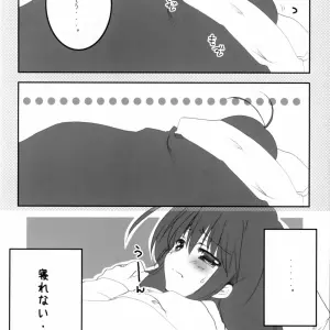 Suteki Kuukan 2: Petite Cerisier PPG Shakugan no Shana Fan Art - Page 5