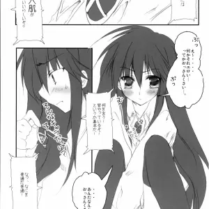 Suteki Kuukan 2: Petite Cerisier PPG Shakugan no Shana Fan Art - Page 6