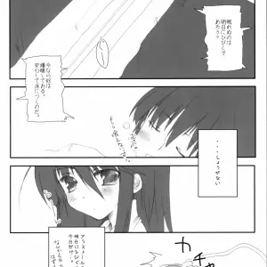 Suteki Kuukan 2: Petite Cerisier PPG Shakugan no Shana Fan Art - Page 7