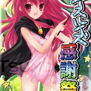 Hisama Kumako's Sheath Louise Kanshasai (Zero no Tsukaima) - Page 1