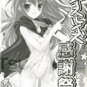 Hisama Kumako's Sheath Louise Kanshasai (Zero no Tsukaima) - Page 2