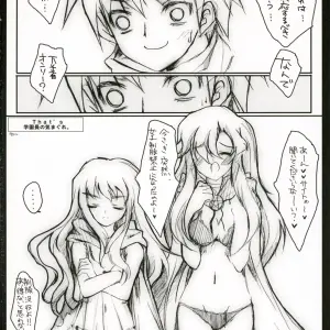 Hisama Kumako's Sheath Louise Kanshasai (Zero no Tsukaima) - Page 3