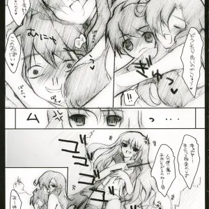 Hisama Kumako's Sheath Louise Kanshasai (Zero no Tsukaima) - Page 4