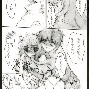 Hisama Kumako's Sheath Louise Kanshasai (Zero no Tsukaima) - Page 6