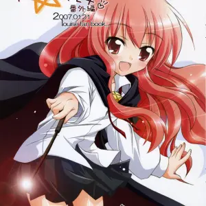 Titokara 2nd Branch: Naisho no Kimochi Bangai Hen (Zero no Tsukaima) - Manami Tatsuya - Page 1