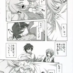 Titokara 2nd Branch: Naisho no Kimochi Bangai Hen (Zero no Tsukaima) - Manami Tatsuya - Page 3