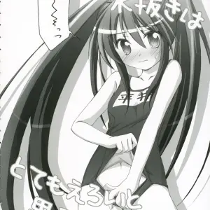 Titokara 2nd Branch: Manami Tatsuya's Ofuro no Omocha (Shakugan no Shana) - Page 3