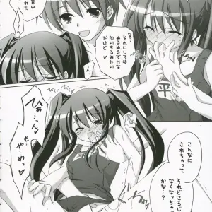 Titokara 2nd Branch: Manami Tatsuya's Ofuro no Omocha (Shakugan no Shana) - Page 5