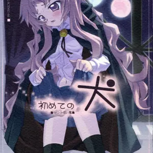 Hajimete no Inu (Zero no Tsukaima) C70 Doujinshi: Flat & Slit Racing 66 (Mu Mu Munou) - Page 1