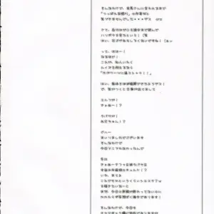 Hajimete no Inu (Zero no Tsukaima) C70 Doujinshi: Flat & Slit Racing 66 (Mu Mu Munou) - Page 3