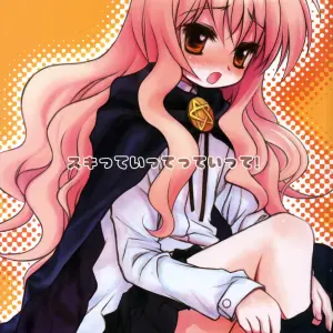 JYARAYA (Aikawa Makoko, Morishima Petit) - Suki tte Itte tte Itte! (Zero no Tsukaima) Doujinshi C71 - Page 1
