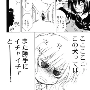 JYARAYA (Aikawa Makoko, Morishima Petit) - Suki tte Itte tte Itte! (Zero no Tsukaima) Doujinshi C71 - Page 3