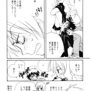 JYARAYA (Aikawa Makoko, Morishima Petit) - Suki tte Itte tte Itte! (Zero no Tsukaima) Doujinshi C71 - Page 6