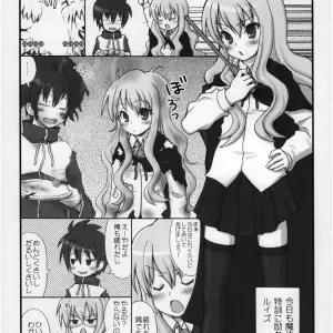 Kimarinet Zero No Kimochi Doujinshi (Zero no Tsukaima) - Page 5