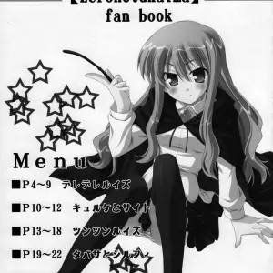 Koito Sousakusho (Hinata Mutsuki) - TunTun or DereDere? (Zero no Tsukaima) - Page 2