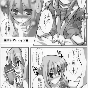 Koito Sousakusho (Hinata Mutsuki) - TunTun or DereDere? (Zero no Tsukaima) - Page 3