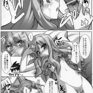 Koito Sousakusho (Hinata Mutsuki) - TunTun or DereDere? (Zero no Tsukaima) - Page 5