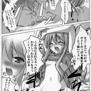 Koito Sousakusho (Hinata Mutsuki) - TunTun or DereDere? (Zero no Tsukaima) - Page 7