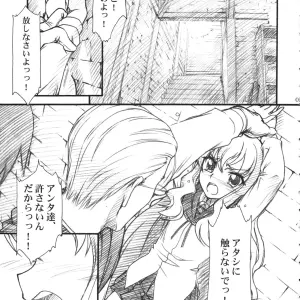 Void (Zero no Tsukaima) Route 39 Fanfiction: Mekong Delta & Delta Force - Page 3