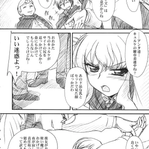 Void (Zero no Tsukaima) Route 39 Fanfiction: Mekong Delta & Delta Force - Page 4
