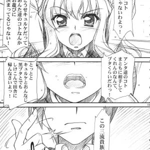 Void (Zero no Tsukaima) Route 39 Fanfiction: Mekong Delta & Delta Force - Page 5
