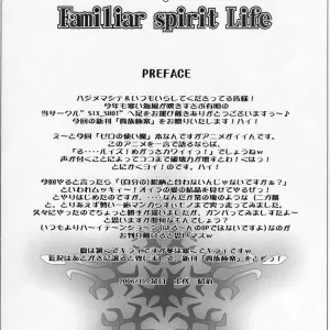 Kizoku Gokuraku -Tsukaima Life!!- (Zero no Tsukaima) English Fan Translation C71 - Page 3