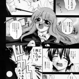 Zero no Tsukaima C71 Doujinshi: Natsuki Kiyohito - Page 5