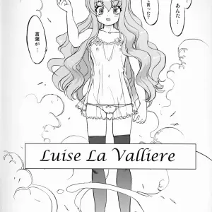 Takotsuboya (TK) Tsukaima Yapoo - Zero no Tsukaima C71 Doujinshi - Page 3