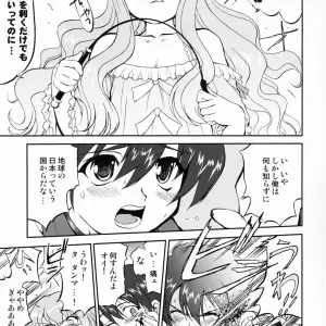 Takotsuboya (TK) Tsukaima Yapoo - Zero no Tsukaima C71 Doujinshi - Page 6