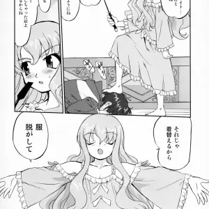 Takotsuboya (TK) Tsukaima Yapoo - Zero no Tsukaima C71 Doujinshi - Page 8